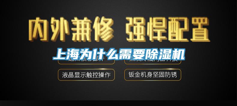 上海为什么需要辣椒视频APP下载并安装