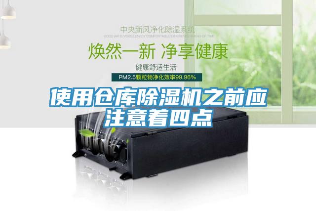 使用仓库辣椒视频APP下载并安装之前应注意着四点