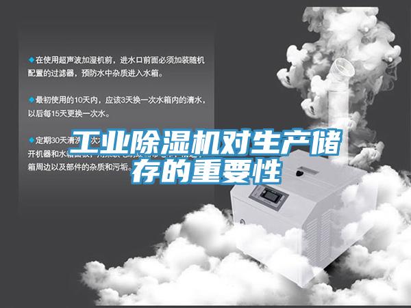 工业辣椒视频APP下载并安装对生产储存的重要性