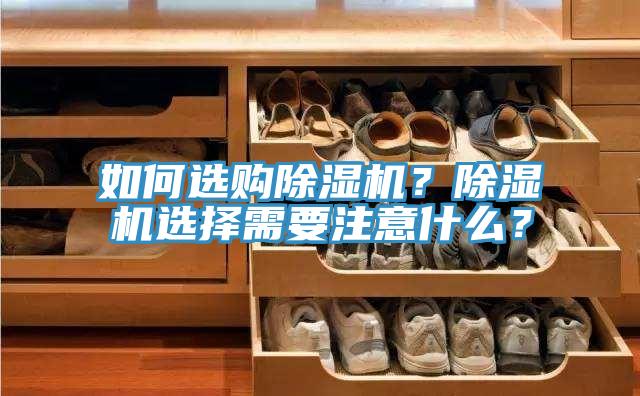 如何选购辣椒视频APP下载并安装？辣椒视频APP下载并安装选择需要注意什么？
