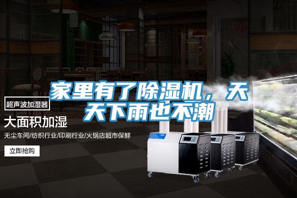 家里有了辣椒视频APP下载并安装，天天下雨也不潮