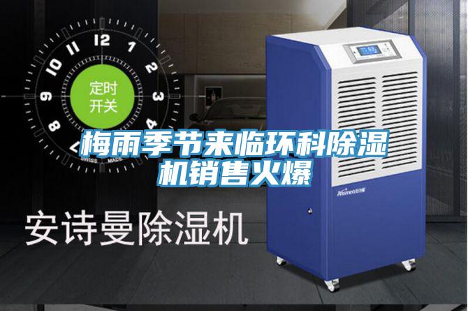 梅雨季节来临环科辣椒视频APP下载并安装销售火爆