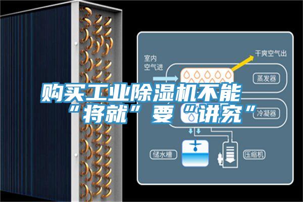 购买工业辣椒视频APP下载并安装不能“将就”要“讲究”