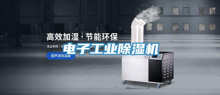 电子工业辣椒视频APP下载并安装