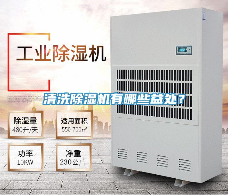 清洗辣椒视频APP下载并安装有哪些益处？