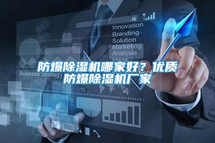 防爆辣椒视频APP下载并安装哪家好？优质防爆辣椒视频APP下载并安装厂家