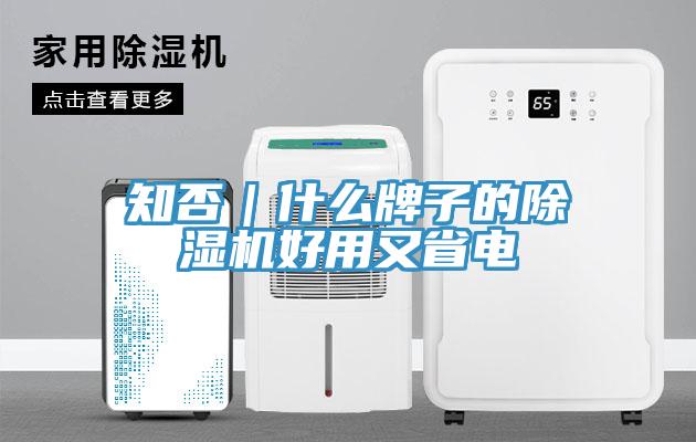 知否｜什么牌子的辣椒视频APP下载并安装好用又省电