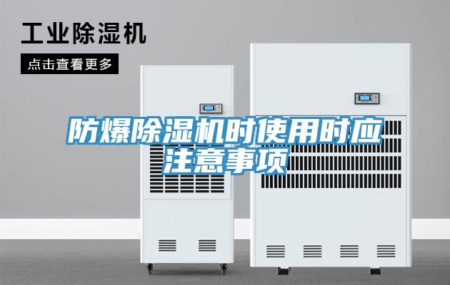 防爆辣椒视频APP下载并安装时使用时应注意事项