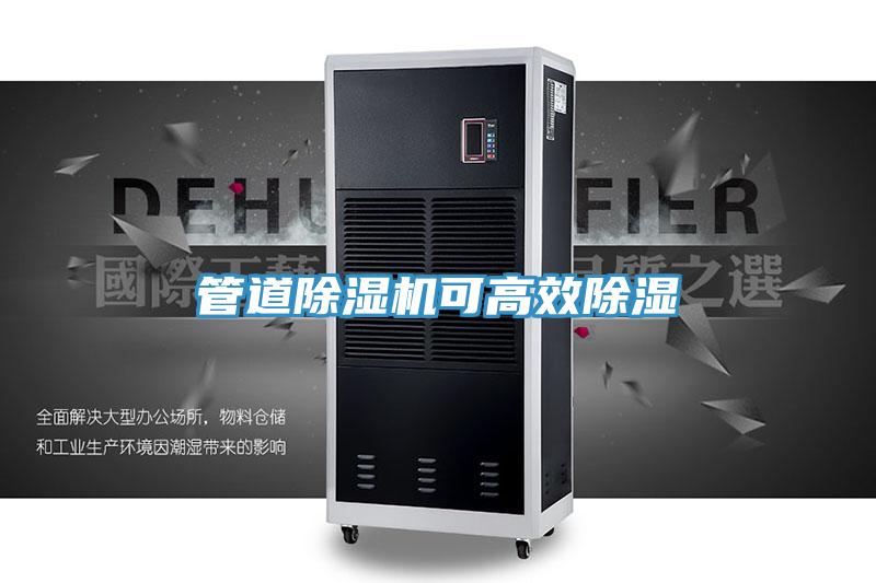 管道辣椒视频APP下载并安装可高效除湿