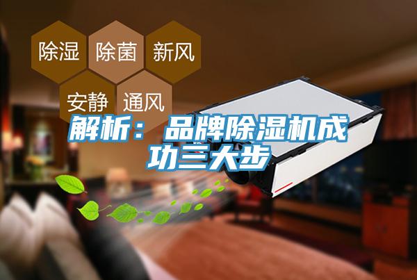 解析：品牌辣椒视频APP下载并安装成功三大步