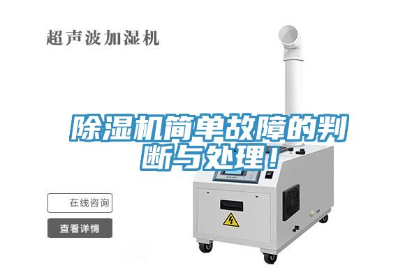辣椒视频APP下载并安装简单故障的判断与处理！