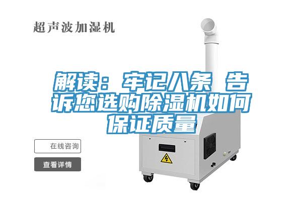 解读：牢记八条 告诉您选购辣椒视频APP下载并安装如何保证质量