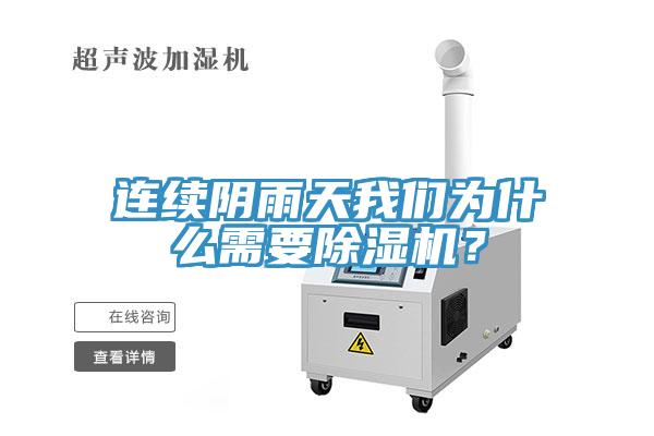 连续阴雨天辣椒视频软件为什么需要辣椒视频APP下载并安装？
