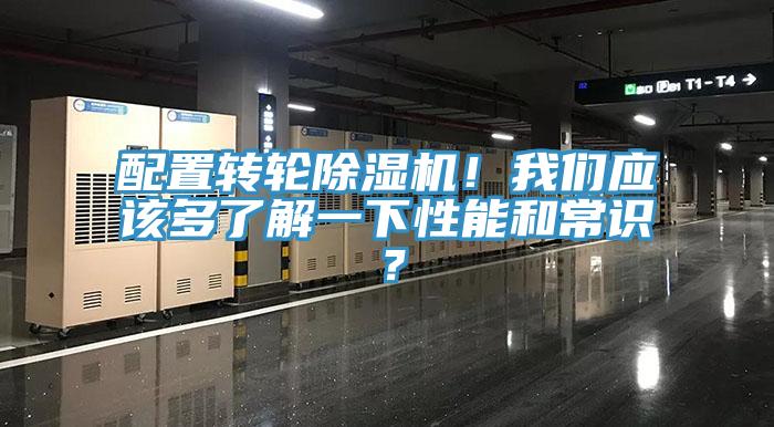 配置转轮辣椒视频APP下载并安装！辣椒视频软件应该多了解一下性能和常识？