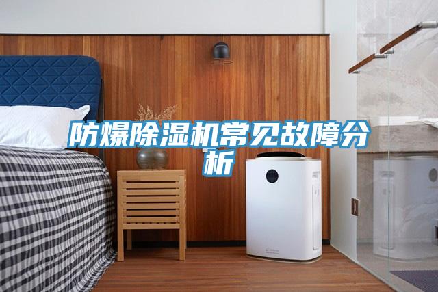 防爆辣椒视频APP下载并安装常见故障分析