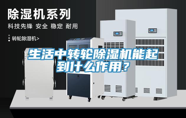 生活中转轮辣椒视频APP下载并安装能起到什么作用？