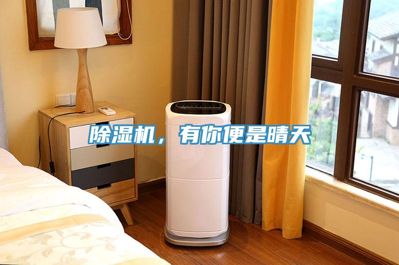 辣椒视频APP下载并安装，有你便是晴天