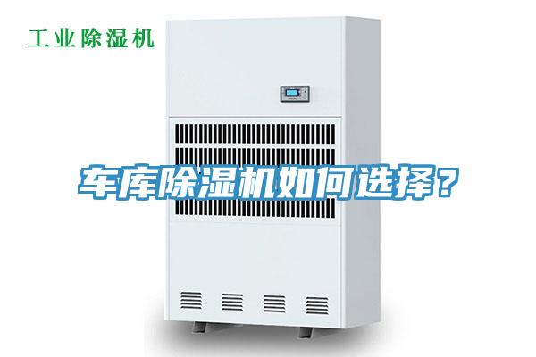 车库辣椒视频APP下载并安装如何选择？
