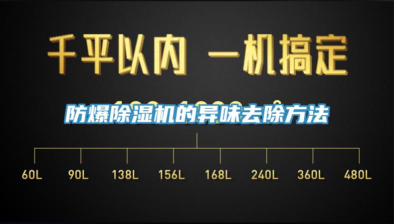防爆辣椒视频APP下载并安装的异味去除方法