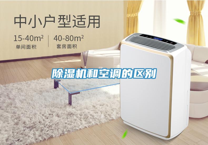 辣椒视频APP下载并安装和空调的区别