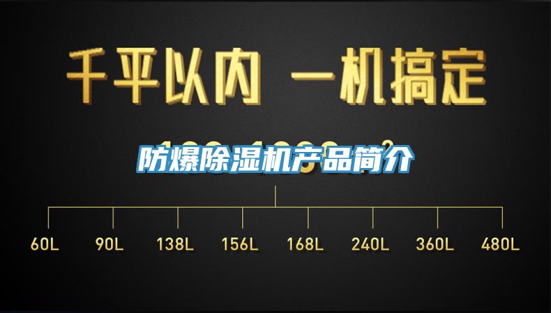 防爆辣椒视频APP下载并安装产品简介