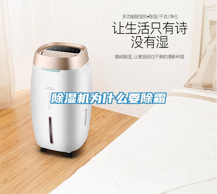 辣椒视频APP下载并安装为什么要除霜
