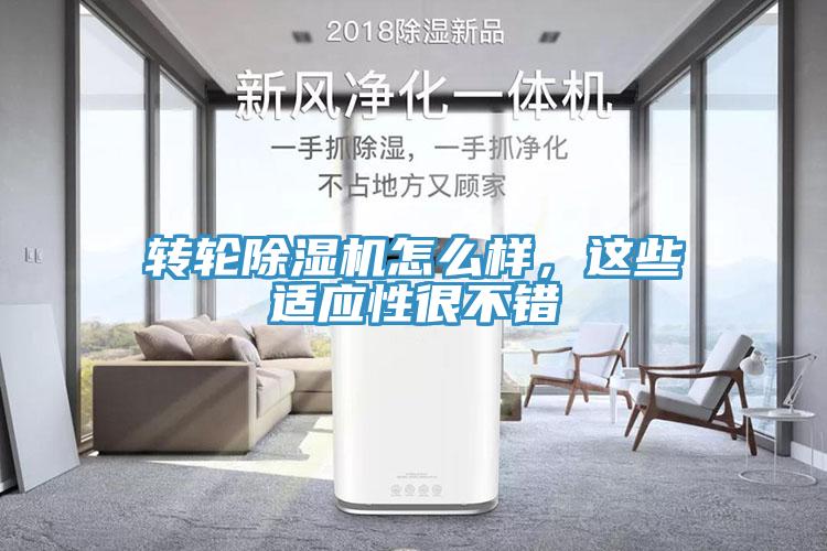 转轮辣椒视频APP下载并安装怎么样，这些适应性很不错