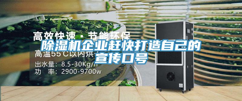 辣椒视频APP下载并安装企业赶快打造自己的宣传口号