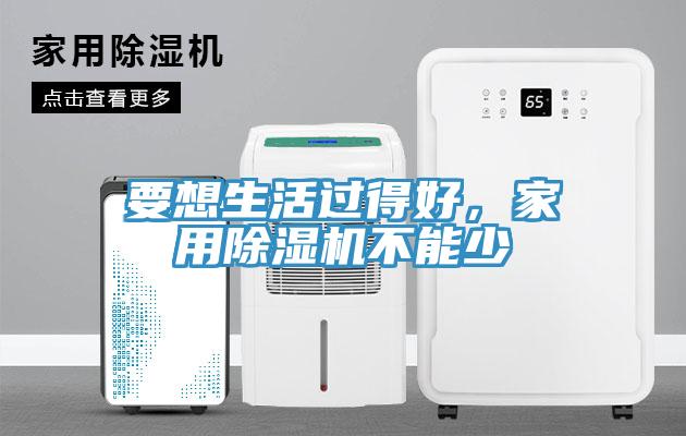 要想生活过得好，家用辣椒视频APP下载并安装不能少