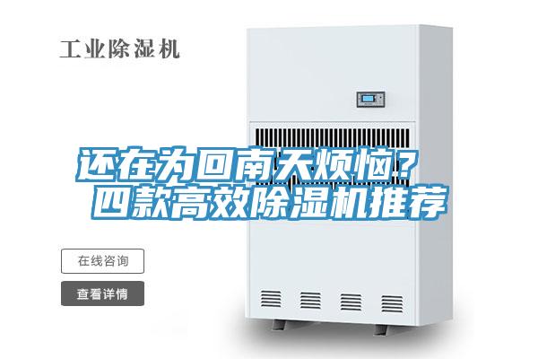 还在为回南天烦恼？ 四款高效辣椒视频APP下载并安装推荐