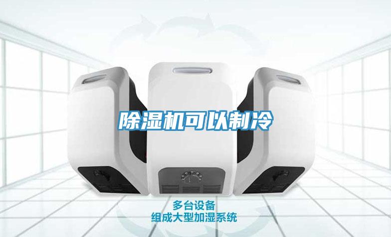 辣椒视频APP下载并安装可以制冷