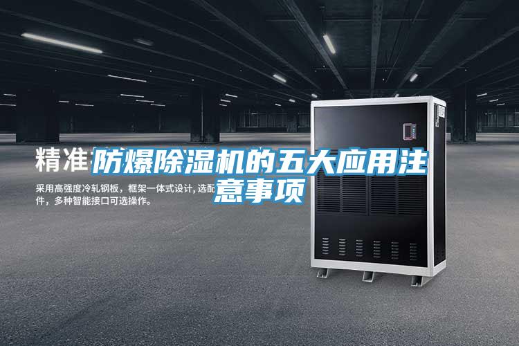 防爆辣椒视频APP下载并安装的五大应用注意事项
