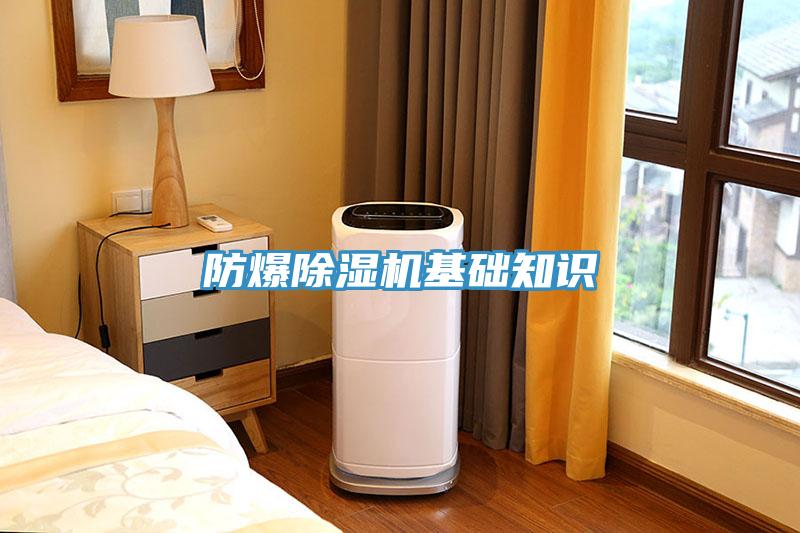 防爆辣椒视频APP下载并安装基础知识