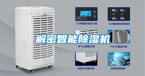 解密智能辣椒视频APP下载并安装