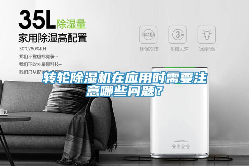转轮辣椒视频APP下载并安装在应用时需要注意哪些问题？