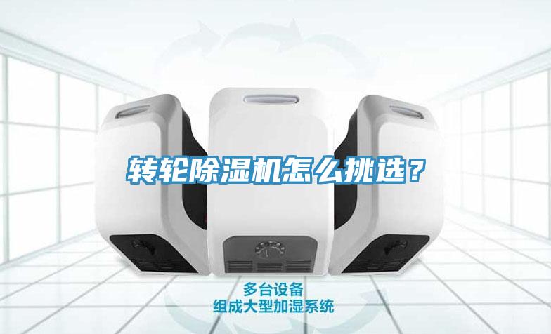 转轮辣椒视频APP下载并安装怎么挑选？