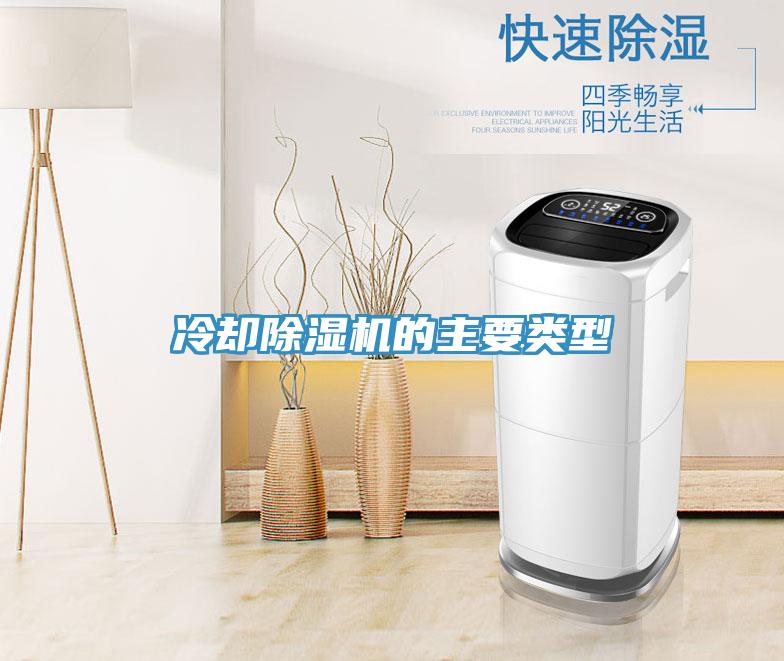 冷却辣椒视频APP下载并安装的主要类型