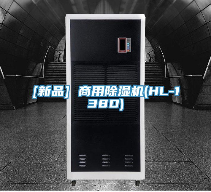 [新品] 商用辣椒视频APP下载并安装(HL-138D)