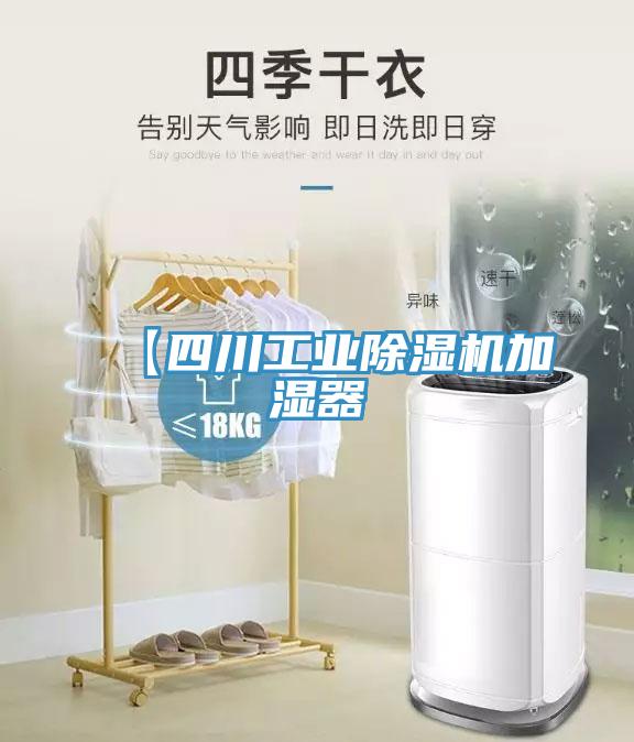 【四川工业辣椒视频APP下载并安装加湿器