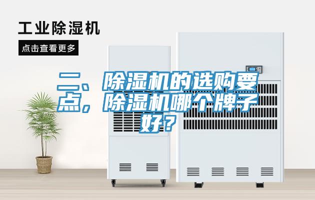 二、辣椒视频APP下载并安装的选购要点，辣椒视频APP下载并安装哪个牌子好？