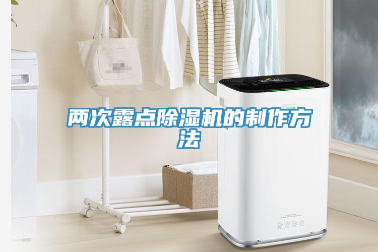 两次露点辣椒视频APP下载并安装的制作方法