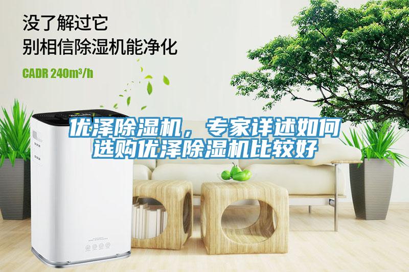 优泽辣椒视频APP下载并安装，专家详述如何选购优泽辣椒视频APP下载并安装比较好