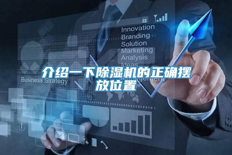 介绍一下辣椒视频APP下载并安装的正确摆放位置