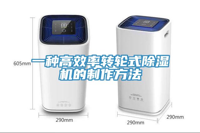 一种高效率转轮式辣椒视频APP下载并安装的制作方法