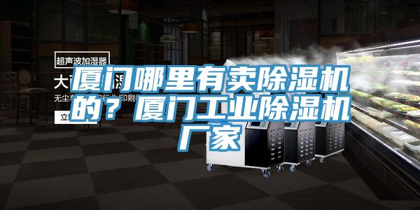 厦门哪里有卖辣椒视频APP下载并安装的？厦门工业辣椒视频APP下载并安装厂家