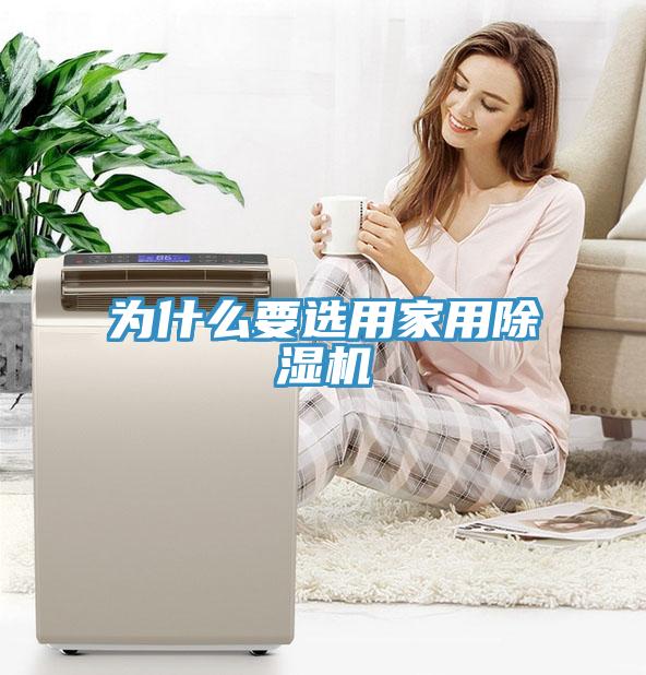 为什么要选用家用辣椒视频APP下载并安装