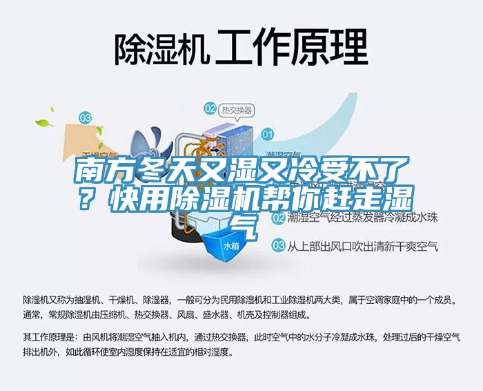 南方冬天又湿又冷受不了？快用辣椒视频APP下载并安装帮你赶走湿气