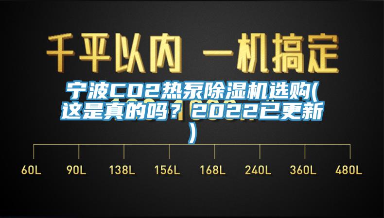 宁波CO2热泵辣椒视频APP下载并安装选购(这是真的吗？2022已更新)