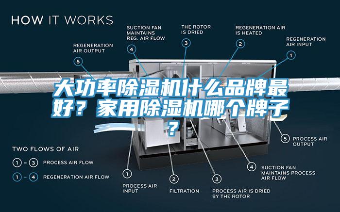 大功率辣椒视频APP下载并安装什么品牌最好？家用辣椒视频APP下载并安装哪个牌子？