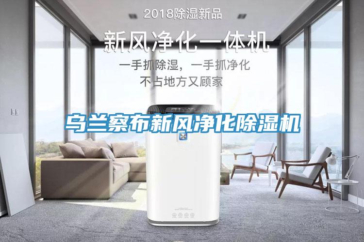 乌兰察布新风净化辣椒视频APP下载并安装